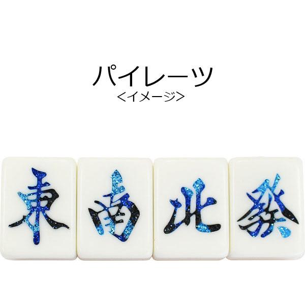 受注生産> Mリーグカラー パイレーツイメージ 麻雀牌マグネット 受注生産> Mリーグカラー パイレーツイメージ 麻雀牌マグネット