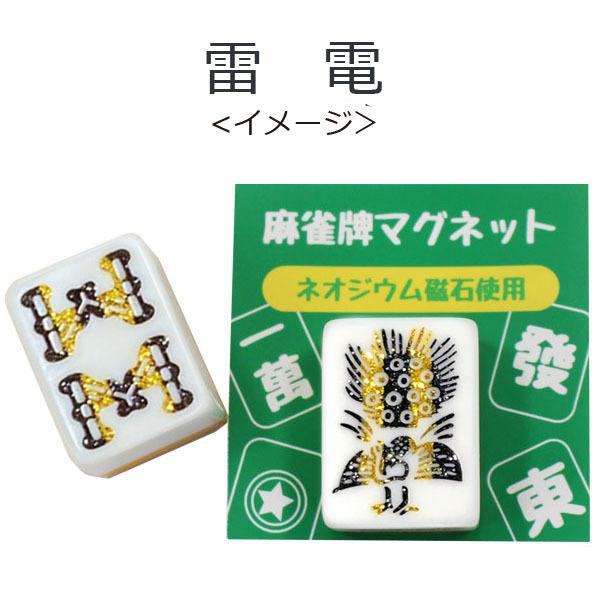 【りく様】麻雀　牌 りくてぃー🧙‍♀️OC310 on X