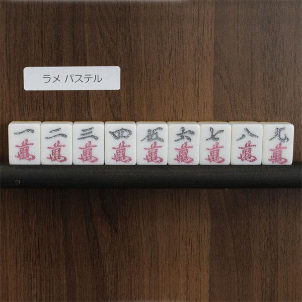 麻雀牌オーナメント（加工なし） ラメスタンダード マンズ萬子各種