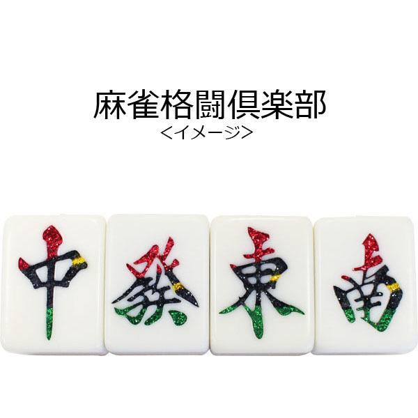 シン・パイレーツ麻雀牌 シン・パイレーツ麻雀牌 背面青 Mリーグ【美品】｜Yahoo!フリマ（旧