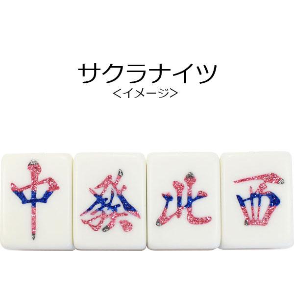 日清食品 オリジナル麻雀牌セット 非売品　Mリーグ 日清食品 オリジナル麻雀牌セット 非売品 Mリーグ 日清食品 オリジナル