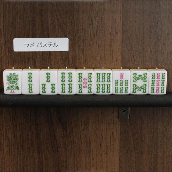 ☆希少牌・カラー☆ 麻王印 麻雀牌（スリートン緑） 緑一色牌だけ