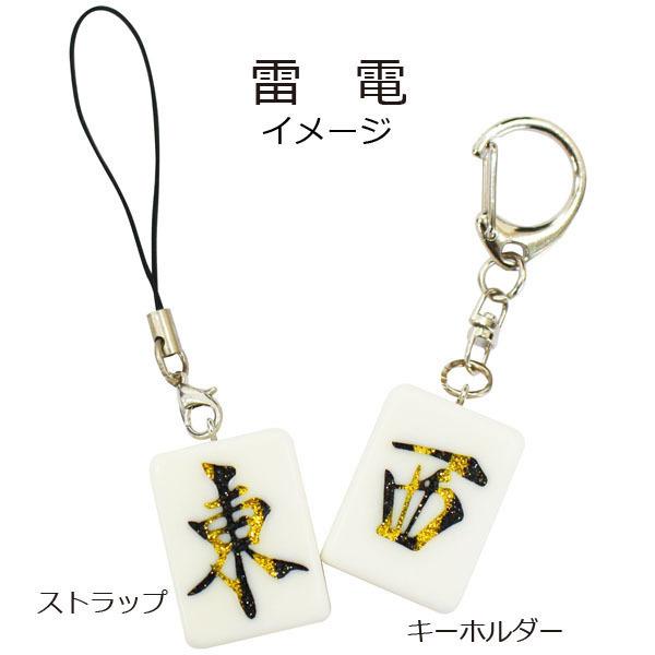 Mリーグ 麻雀 アベマズ ABRMAS キーホルダー 受注生産> Mリーグカラー ABEMASイメージ 麻雀牌ストラップ