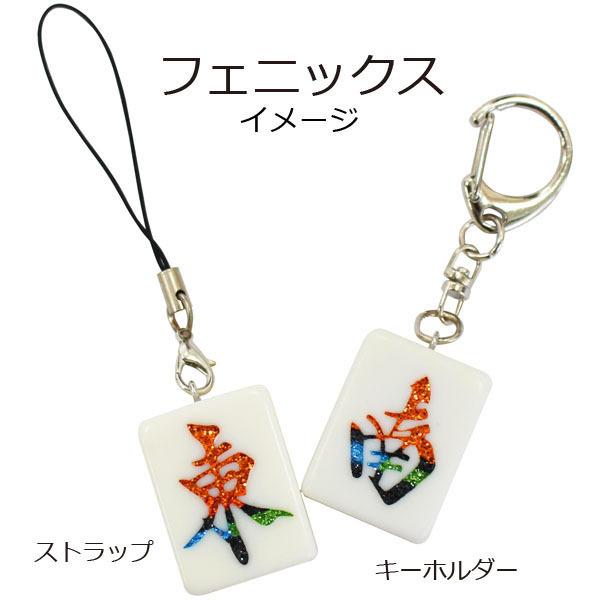 受注生産> Mリーグカラー ABEMASイメージ 麻雀牌ストラップ