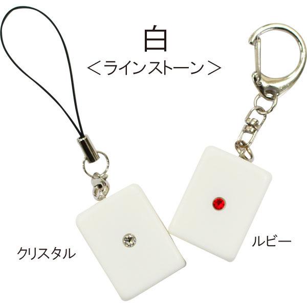 麻雀物語　 ストラップ 3個セット Amazon | 崩れにくいアール牌 手打ち国産麻雀牌 天和 青（カラー