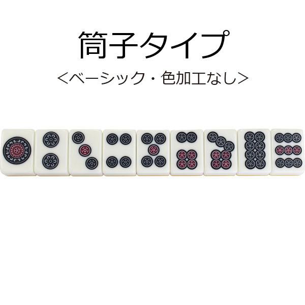 麻雀牌ストラップ（キーホルダー） ベーシック（色加工なし） ピンズ