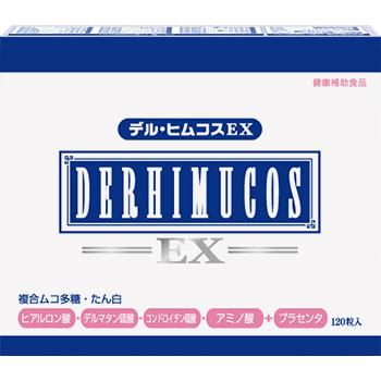デルヒムコスEX 120粒入 送料無料※北海道・沖縄除く : イカワ薬品