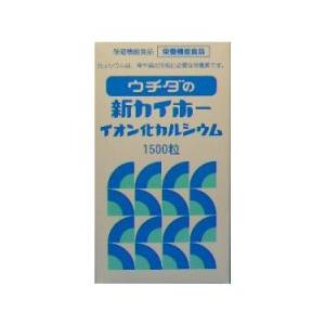 ウチダの新カイホー イオン化Ca1500粒+210粒 貨物輸送無料※北海道除く