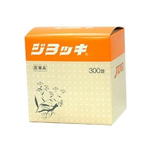 ホノミ漢方 ジョッキ 激安 第3類医薬品 300錠 蔵