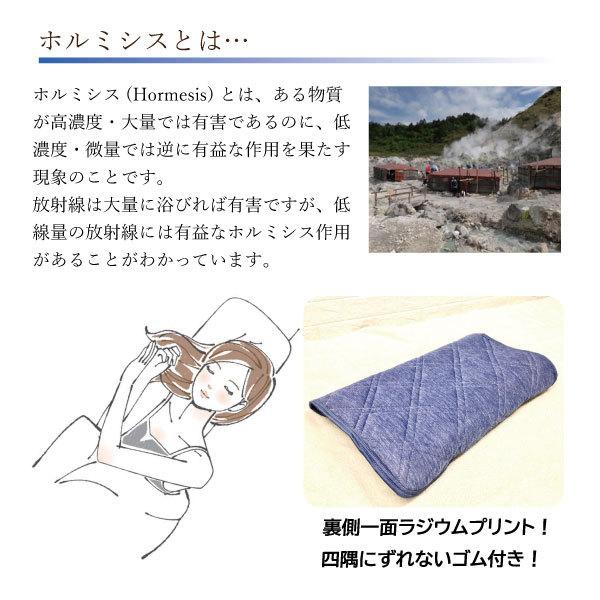 ホルミシス ラジ・枕パッド : IKクリエイション - 通販 - Yahoo