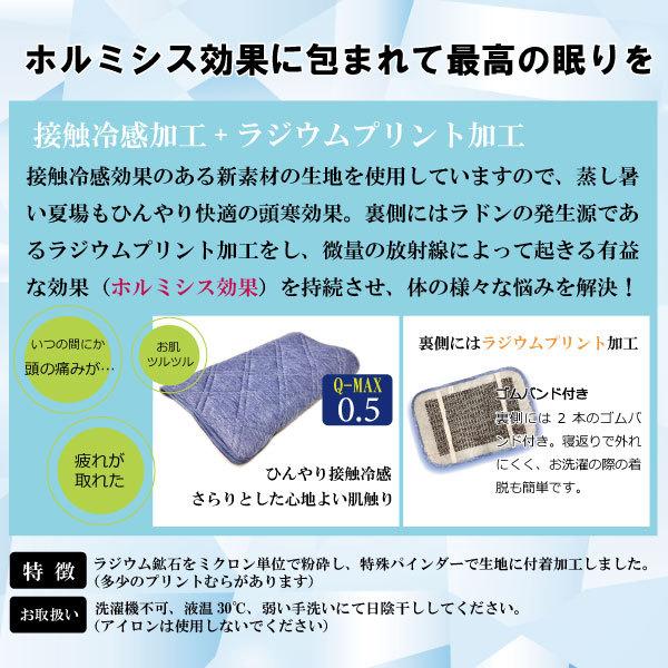 ホルミシス ラジ・枕パッド : IKクリエイション - 通販 - Yahoo