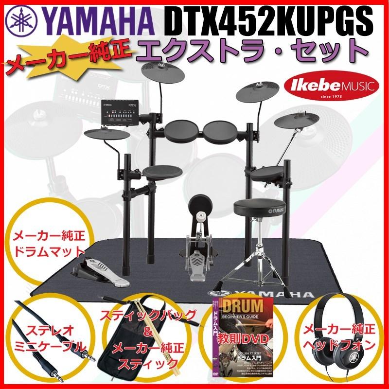 YAMAHA DTX452KUPGS [3-Cymbals] Pure Extra Set｜ikebe-revole