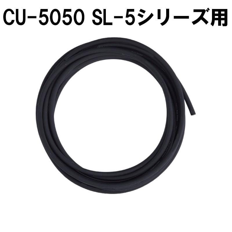 Free The Tone INSTRUMENT CABLE　CU-5050（for SL-5）