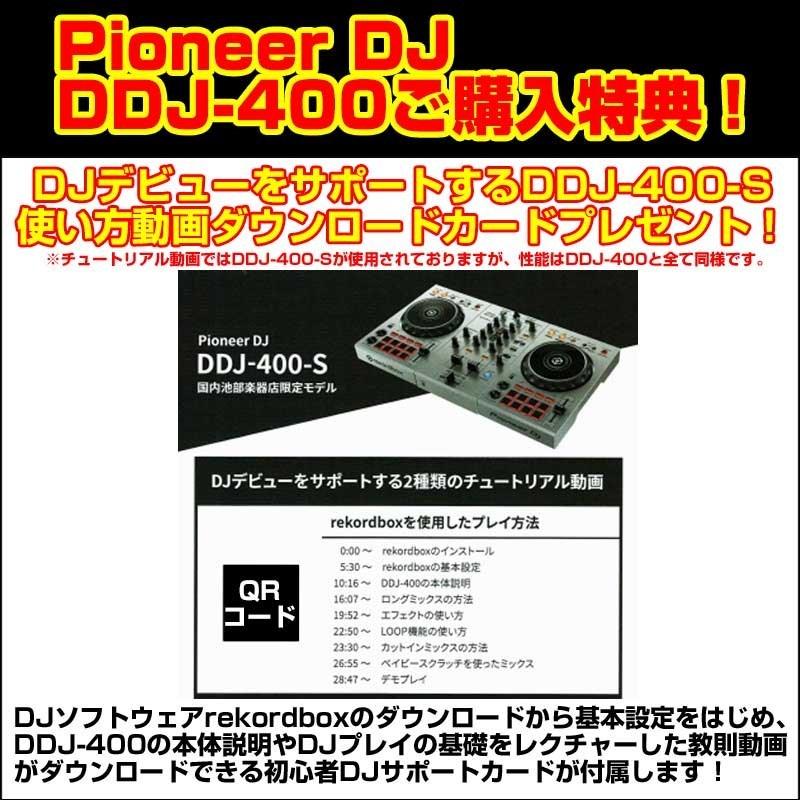 Pioneer Dj Ddj 400 Ha Ath S100wh ヘッドホン Pcスタンド Set Dj初心者向け教則動画プレゼント Djay接続ガイド付属 イケベ楽器リボレ秋葉原店 通販 Yahoo ショッピング