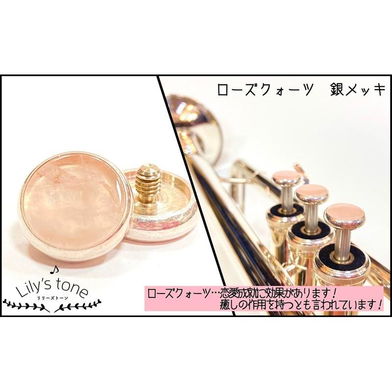 Lily's tone リリーズトーン / ヤマハ用 トランペット ピストン ボタン ローズクォーツ 銀メッキ仕上げ 3個 (1セット)