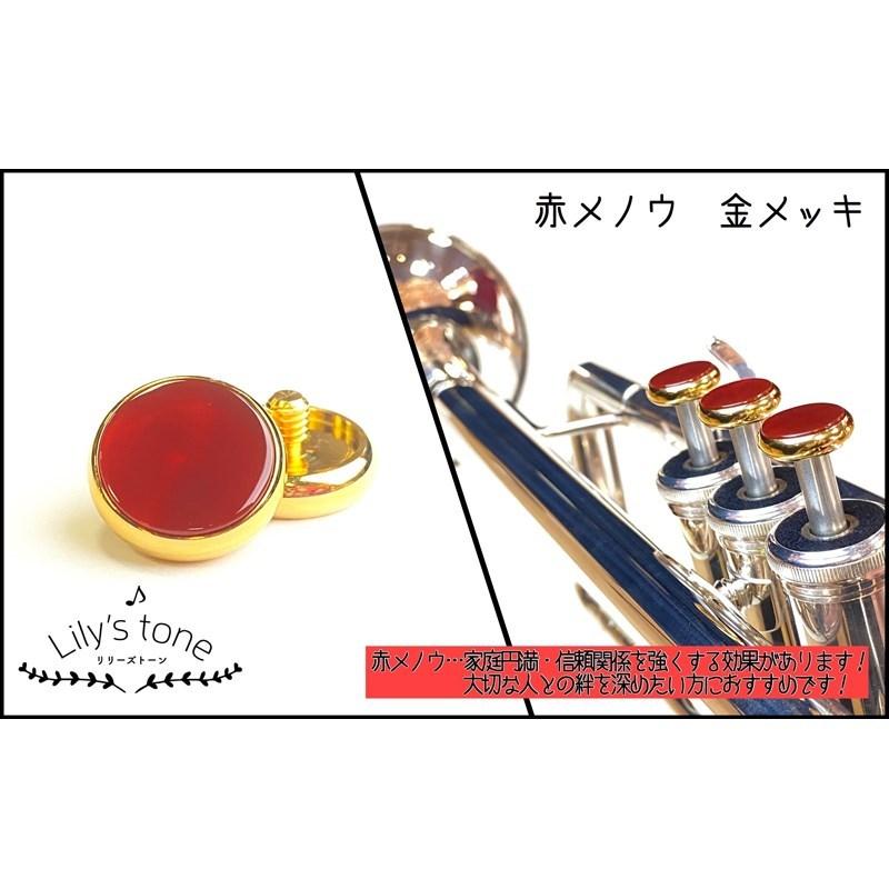 Lily's tone リリーズトーン / ヤマハ用 トランペット ピストン ボタン 赤メノウ 金メッキ仕上げ 3個 (1セット)