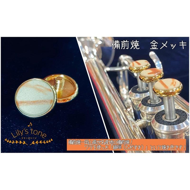 Lily's tone リリーズトーン / ヤマハ用 トランペット ピストン ボタン 備前焼 金メッキ仕上げ 3個 (1セット)