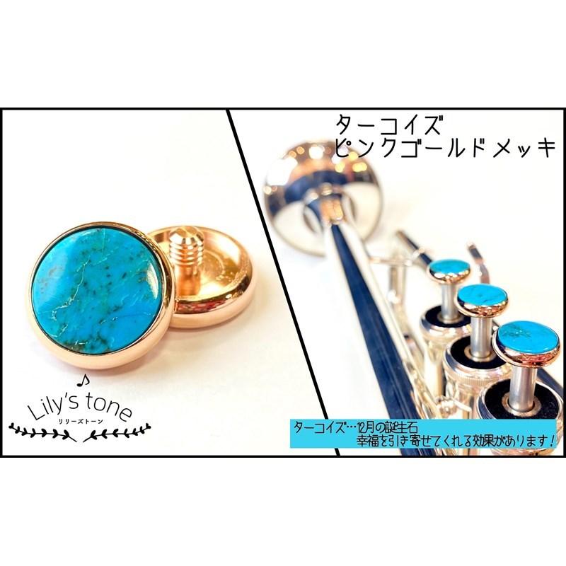 Lily's tone リリーズトーン / ヤマハ用 トランペット ピストン ボタン ターコイズ ピンクゴールドメッキ仕上げ 3個 (1セット)