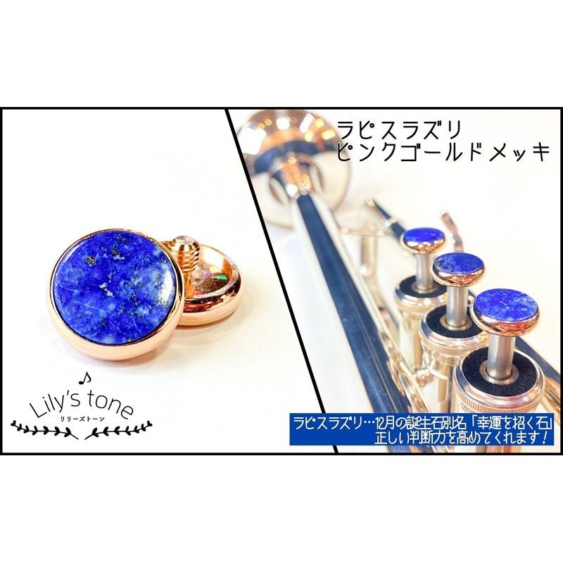 Lily's tone リリーズトーン / ヤマハ用 トランペット ピストン ボタン ラピスラズリ ピンクゴールドメッキ仕上げ 3個 (1セット)