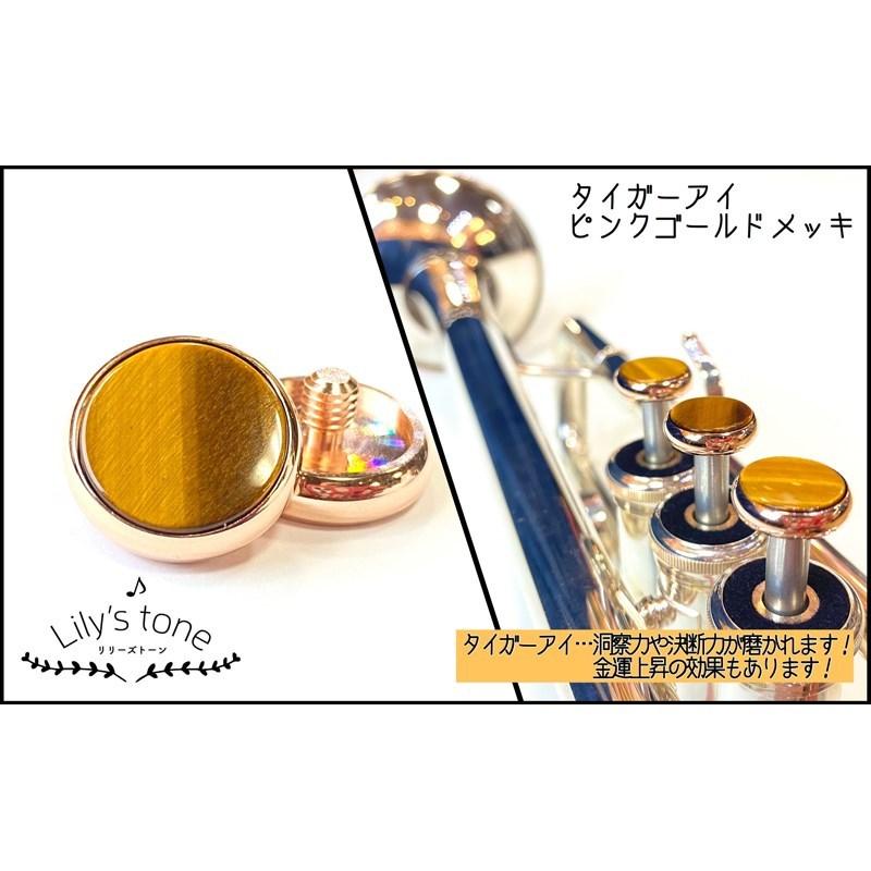 Lily's tone リリーズトーン / ヤマハ用 トランペット ピストン ボタン タイガーアイ ピンクゴールドメッキ仕上げ 3個 (1セット)
