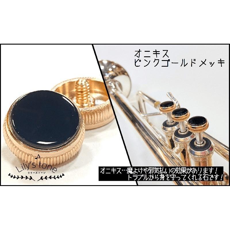 トランペット用ピストンボタン｜金メッキ仕上げ・3個セット