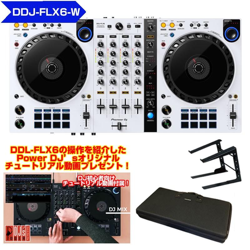Pioneer Dj Ddj Flx6 W Dj機材 キャリングケース Set Pcdj Ddj Flx6 W Pcスタンド付属 イケベ楽器リボレ秋葉原店