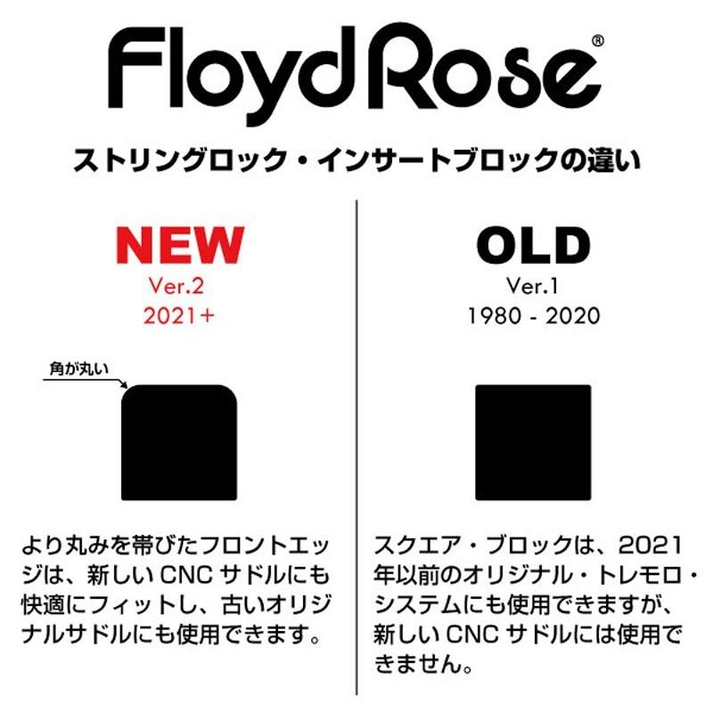 Floyd Rose Original String Lock Insert Block Ver.2 (1個)｜ikebe-revole｜02