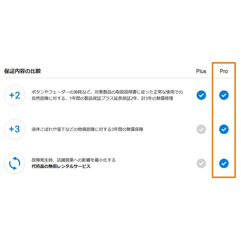 Pioneer DJ DJM-V10-LF + AlphaTheta Care Pro 保証プランSET 【自然故障+物損に対する保証プラン】_1