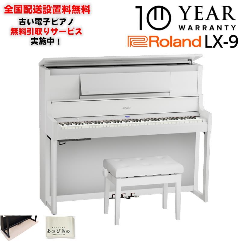 ローランド（Roland） 【12月上旬以降据付予定】(10年保証)(全国配送 