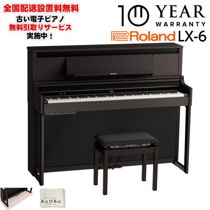 ローランド（Roland） 【6月下旬以降据付予定】(10年保証)(全国配送