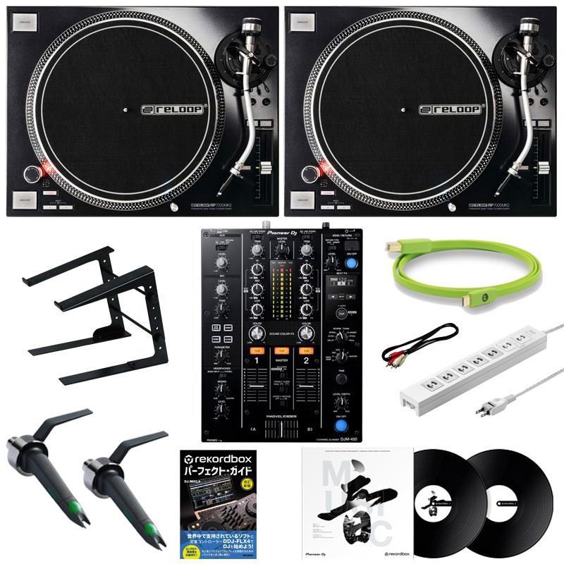 DJ機材 RELOOP RP-7000 reloop RP-7000MK2 + DJM-450 ターンテーブルDJ初心者10点セット