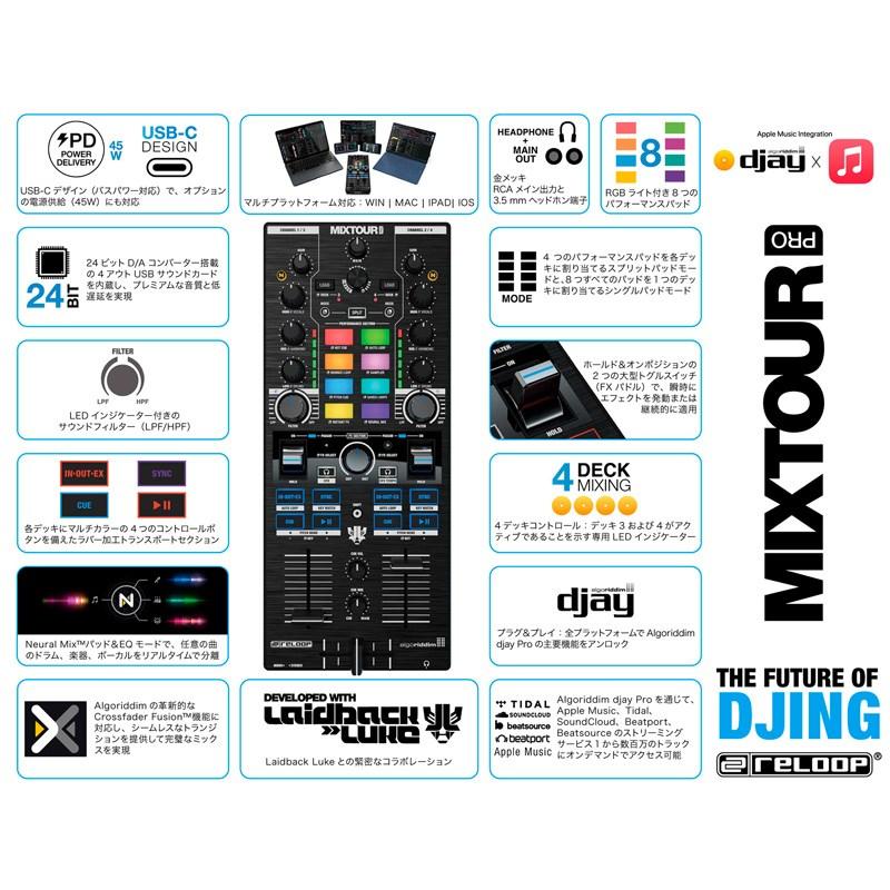 reloop 【決算売り尽くしセール】Mixtour Pro 【djay Proアプリ対応DJ