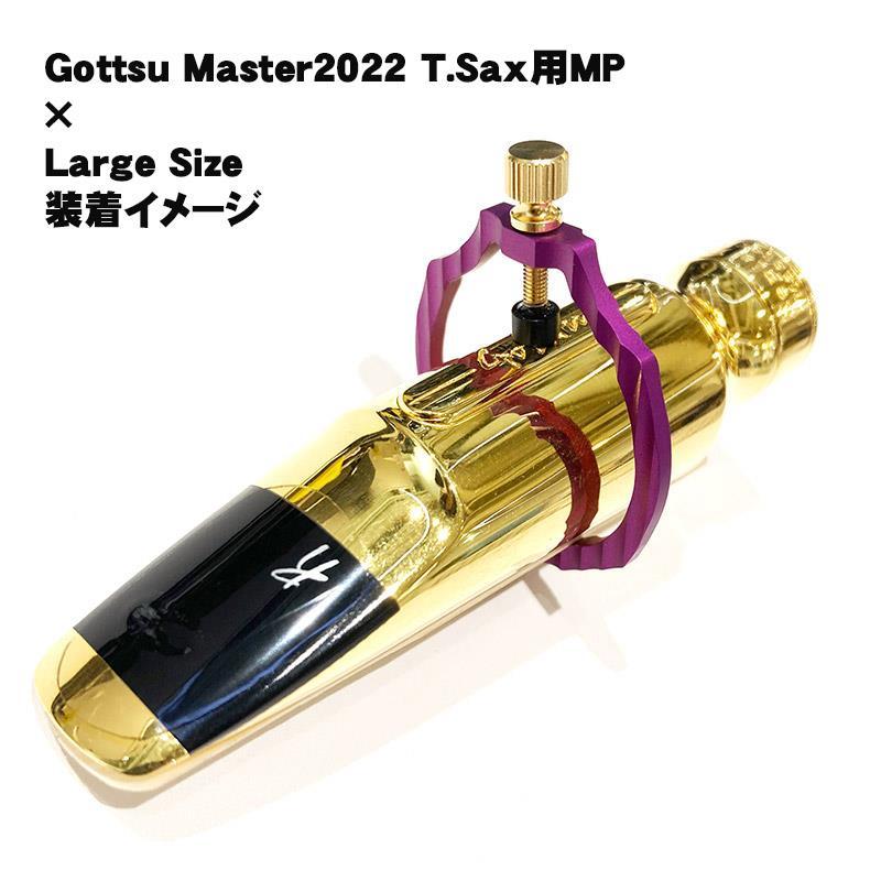 SAXZ 「ラージ / フォレストグリーン」 サックス用リガチャー サクゼト