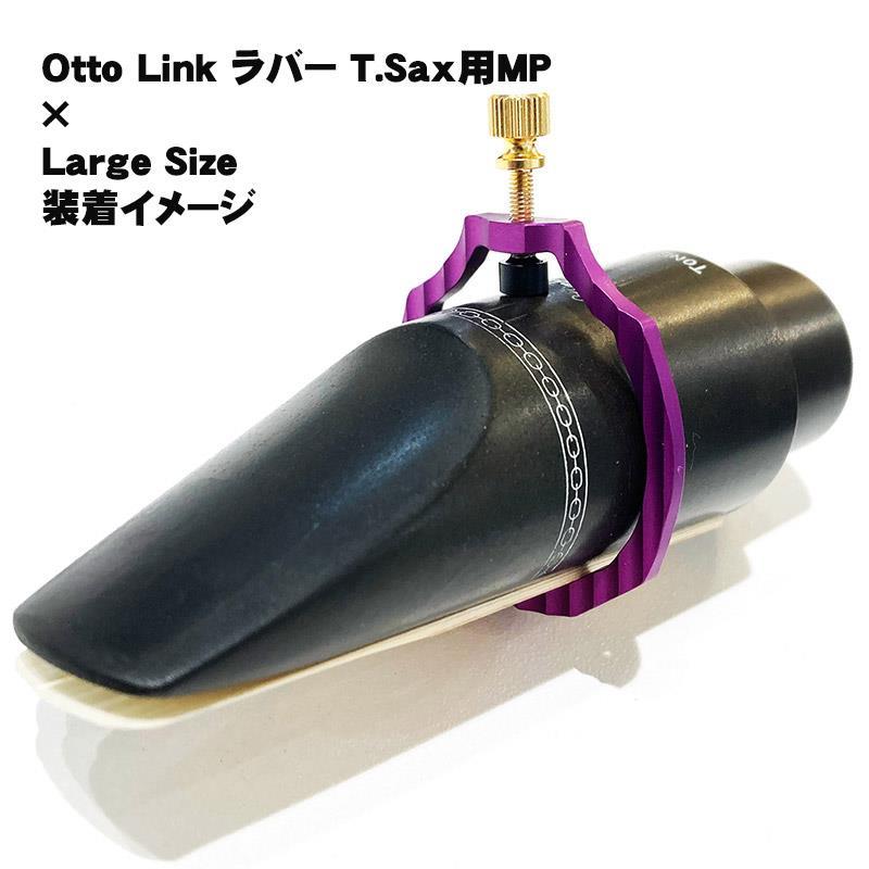 SAXZ 「ラージ / パッションレッド」 サックス用リガチャー サクゼト