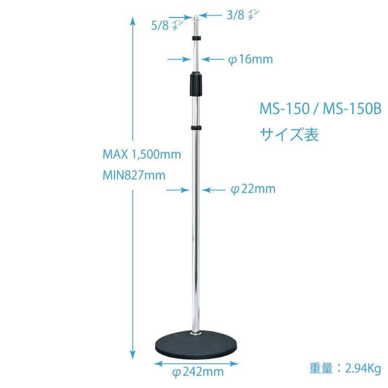KIKUTANI - Kikutani MS-150 (キクタニ)(マイクロホン照明ランプ)(引っ切りない)(レコード盤型柱礎)