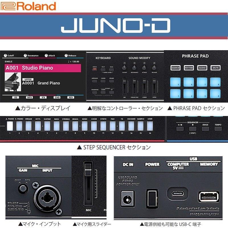 Roland JUNO D6 純正ケース付き Roland 【予約商品・年内～2026年初旬頃】JUNO-D6 背負える純正