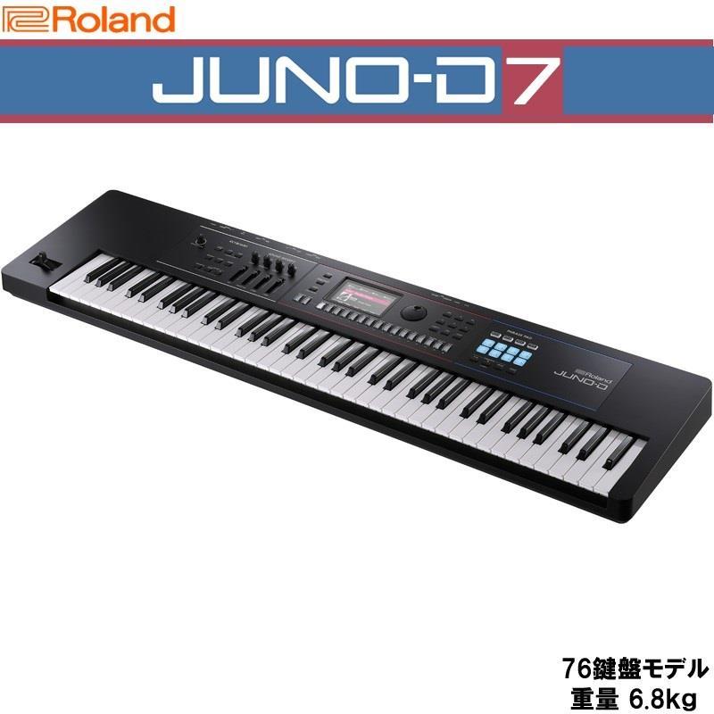 ローランド（Roland） (完全台数限定・背負えるケースサービス特別価格