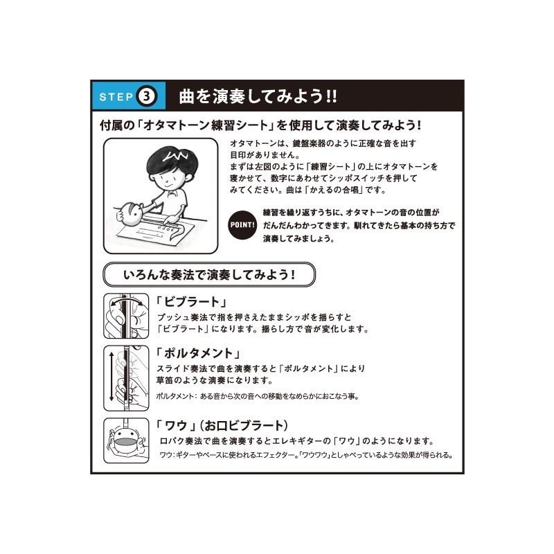 明和電機 オタマトーン （ホワイト） [さわってカンタン電子楽器] | 明和電機 | 10