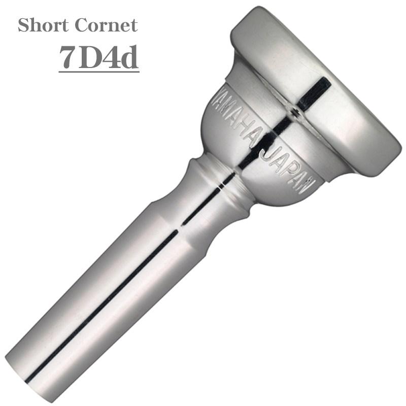 YAMAHA ヤマハ 7D4d コルネット用マウスピース YAMAHA（ヤマハ） ヤマハ / Standard 7D4d ショート コルネット用