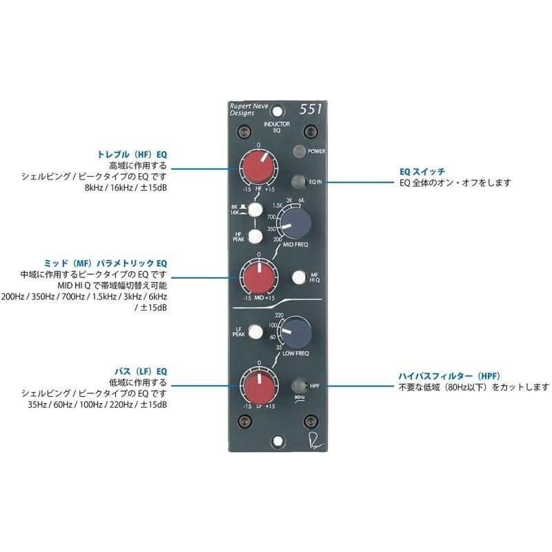 RUPERT NEVE DESIGNS 551 Inductor EQ(API500シリーズ)(お取り寄せ商品・納期別途ご案内)_1