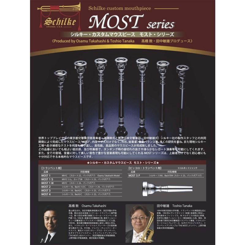 お得】Schilke Custom MOST（モスト）シリーズ 1S SP 管楽器、吹奏楽器