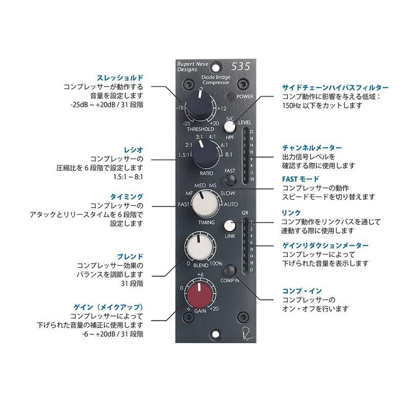 RUPERT NEVE DESIGNS 535 【国内正規品】(API500シリーズ)(ダイオードブリッジコンプ レッサー)_2