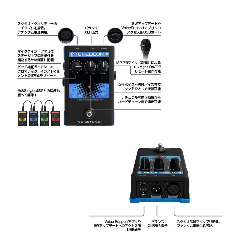 Tc Helicon Voicetone C1 イケベ楽器店 通販 Paypayモール