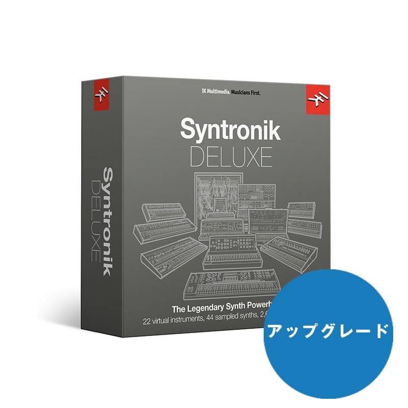 買い誠実 IK Multimeida / Syntronik Deluxe(アップグレード版) DAWソフト（コード販売）