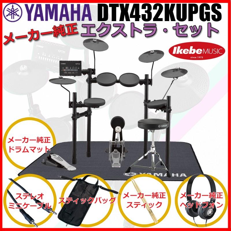 YAMAHA DTX432KUPGS [3-Cymbals] Pure Extra Set｜ikebe