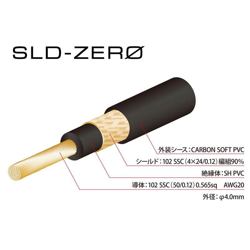 Oyaide NEO Solderless Series Faster & Stronger The Exclusive Solderless Cable [SLD-ZERO/1m単位切り売り] | oyaide | 02