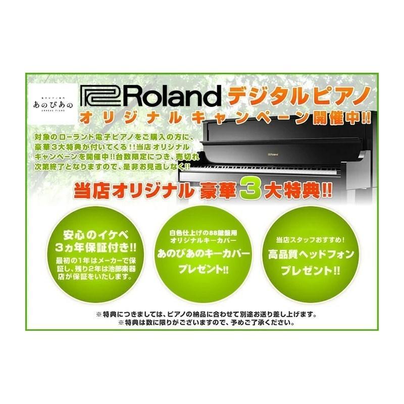 Roland 【5月中旬以降据付予定】HP704-WHS(ホワイト)(当店限定・3年保証) (豪華特典つき) (古い電子ピアノ無料引取) (全国配送設置無料/沖...の画像
