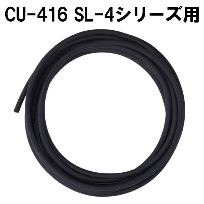 Free The Tone INSTRUMENT CABLE CU-416 (for SL-4) [切売り] : イケベ
