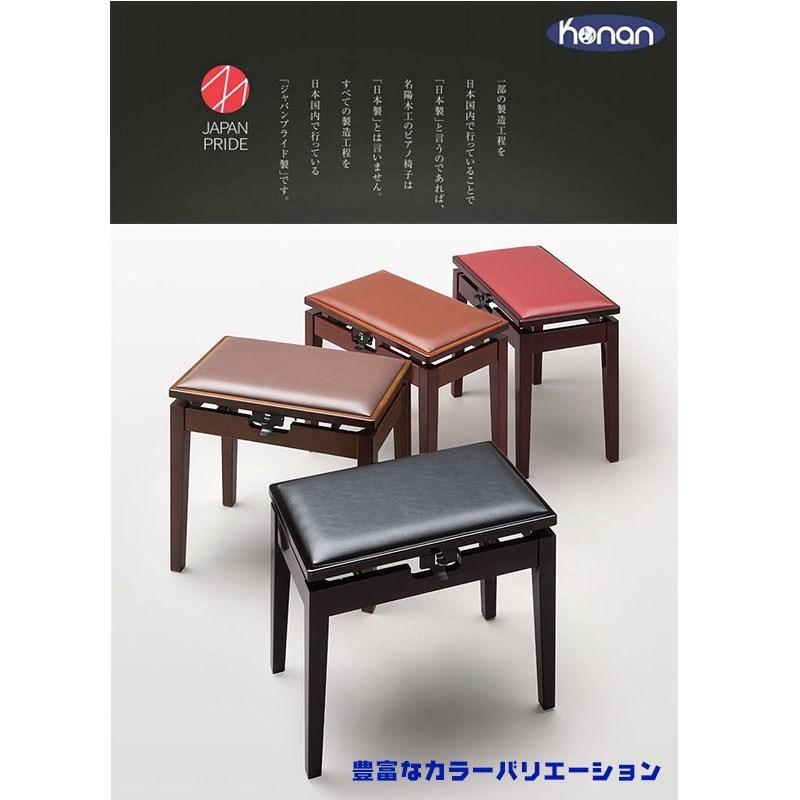 甲南 MK-55 黒塗(ピアノ椅子 ベンチタイプ)【日本製】【お取寄せ商品