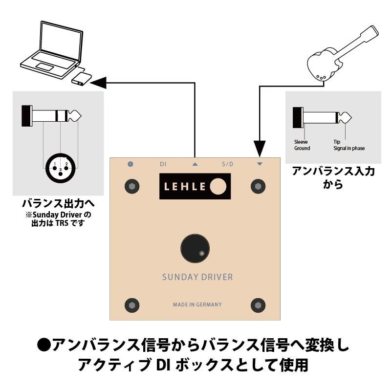 LEHLE SUNDAY DRIVER II（リール）バッファー ブースター : イケベ楽器